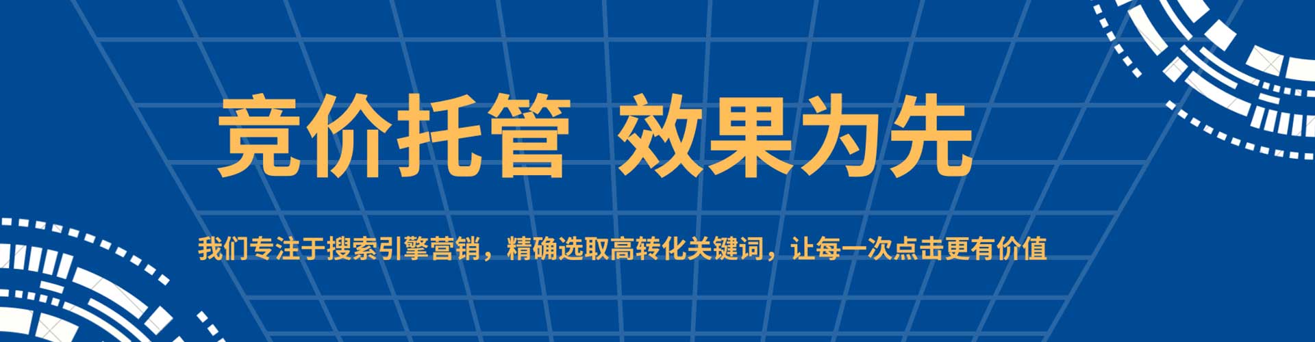 南明sem代理